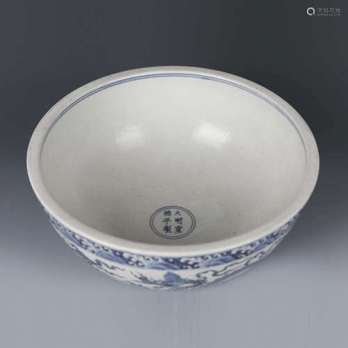 A Dragon Motif Porcelain Bowl