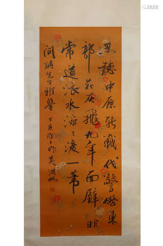 A Chinese Calligraphy Scroll, Wu Hufan Mark