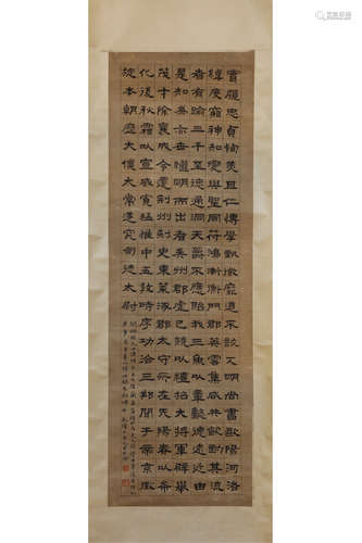 A Chinese Calligraphy Scroll, Huangyi Mark