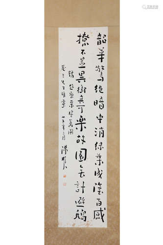 A Chinese Calligraphy Scroll, Chen Shuren Mark