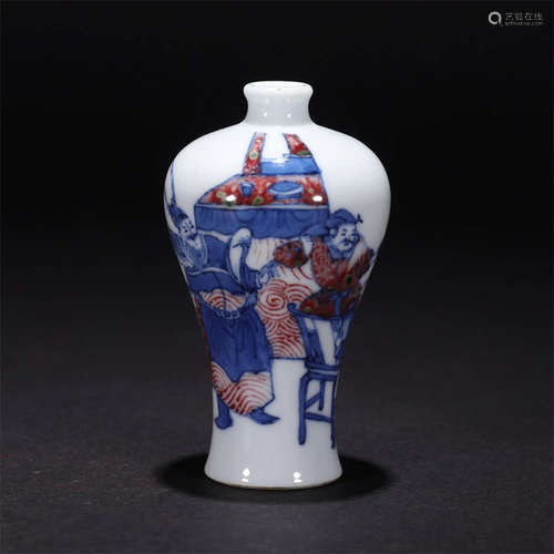 A Blue And White Underglazed Red Figure Painted Porcelain Meiping