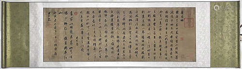 Dong Qichang, 'Music Theory' Hand Roll Calligraphy