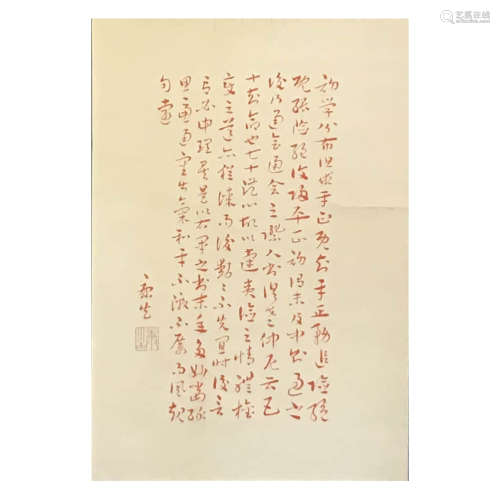 A Chinese Cinnabar Calligraphy Scroll