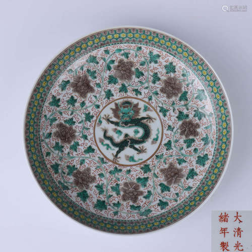 A Chinese Famille Rose Interlocking Flower Dragon Porcelain Plate