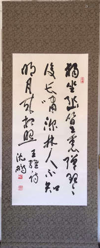 Shen Peng, 'Alone' Paper Spindle Calligraphy