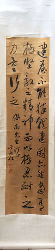 Yu, Youren, 'Golden Memo Running Script' Paper Spindle Calligraphy