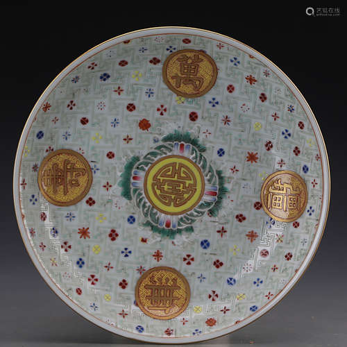 A Chinese Famille Rose Gilt-Inlaid ‘Chinese Characters’ Porcelain Plate