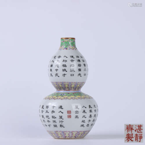 A Chinese Grisaille Inscribed Gourd-Shaped  Porcelain Vase
