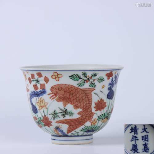 A Chinese Wucai ‘Fish And Water-Weed’ Porcelain Cup