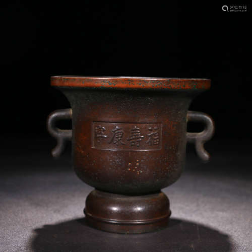 A Chinese Carved Cup With Two Handles