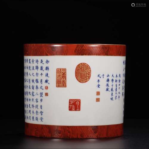 A Chinese Famille Rose Gilt-Inlaid Inscribed Porcelain Brush Pot