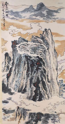 A Chinese Landscape Painting, Lu Yanshao Mark