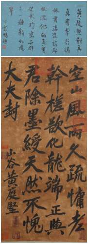 chinese calligraphy by huang tingjian,song dynasty