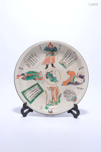 chinese wucai porcelain dish,qing dynasty