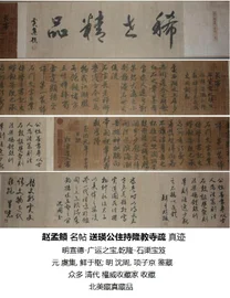 Fine Chinese painting & calligraphy 2020.12