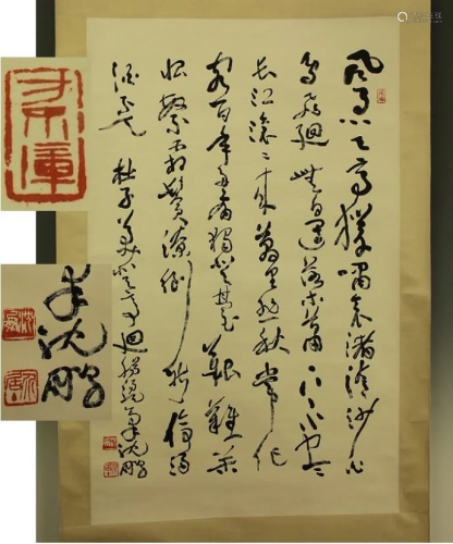 Chinese Scroll Calligraphy Shen Peng