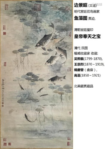 Chinese Scroll Painting Ming dyn. Bian Ji…
