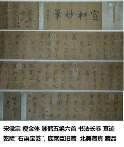 Chinese Calligraphy Song dyn. Song Huizong