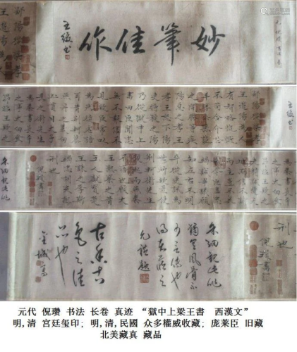 Chinese Hand Scroll Calligraphy Yuan dyn. Ni …