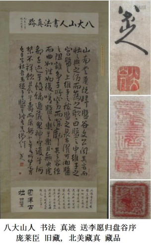 Chinese Scroll Calligraphy Qing dyn. Ba…