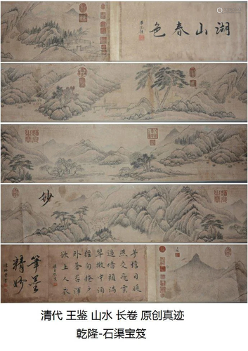 Chinese Hand Scroll Painting Qing dyn. wang …