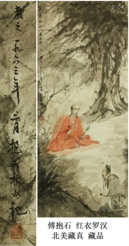 Chinese Scroll Painting Fu Baoshi