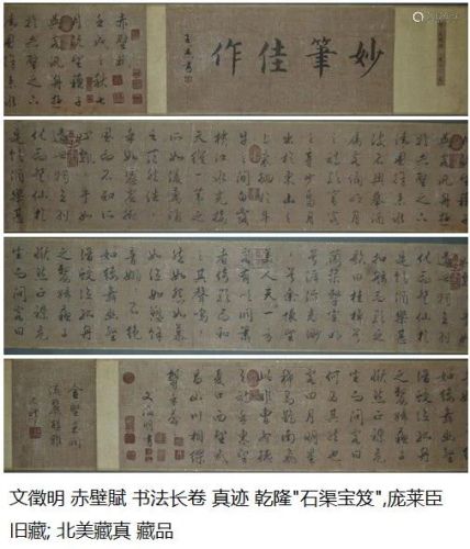 Chinese Hand Scroll Calligraphy Ming dyn. We…
