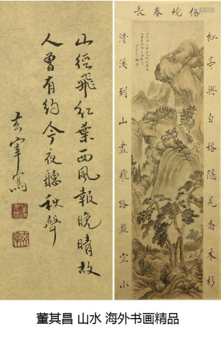 Chinese Scroll Painting Ming dyn. Dong …