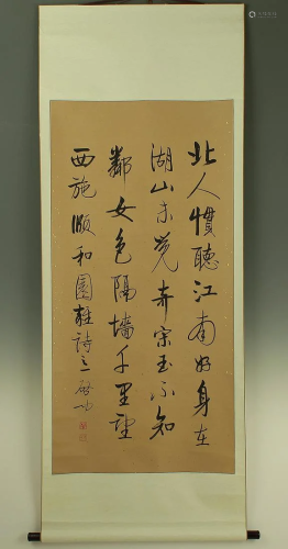 Chinese Scroll Calligraphy Qi Gong
