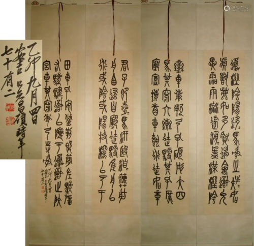Chinese Scroll Calligraphy wu chang shuo