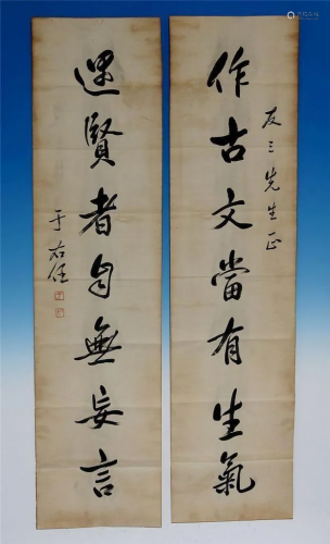 Chinese Couplet Calligraphy Yu Youren