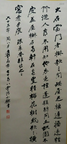 Chinese Scroll Calligraphy Zhang Da Qian