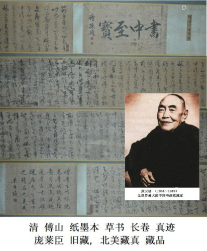 Chinese Hand Scroll Calligraphy Qing dyn. Fu …