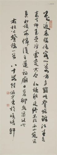 Chinese Scroll Calligraphy Lu Yan Shao