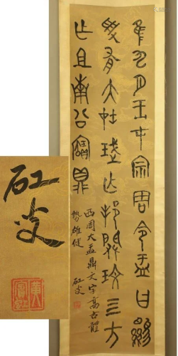 Chinese Scroll Calligraphy huang bin hong