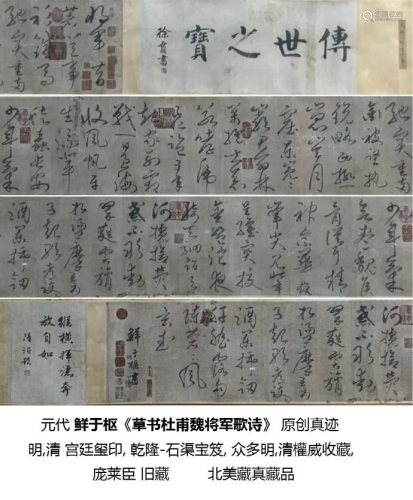 Chinese Hand Scroll Calligraphy Yuan dyn. Xia…