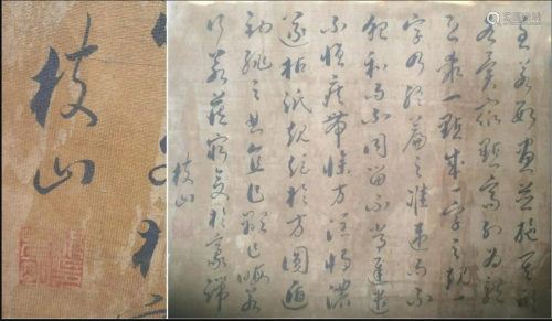 Chinese Calligraphy Ming dyn. Zhu Yunming