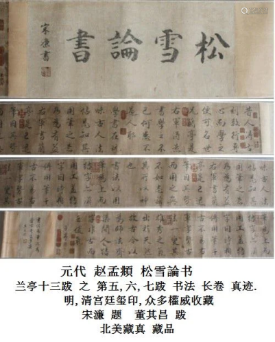Chinese Hand Scroll Calligraphy Yuan dyn. zh…