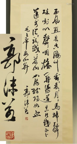 Chinese Scroll Calligraphy Guo Moruo