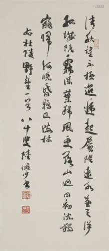 Chinese Scroll Calligraphy Lu Yan Shao