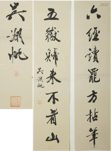 Chinese Couplet Calligraphy Wu Hu Fan