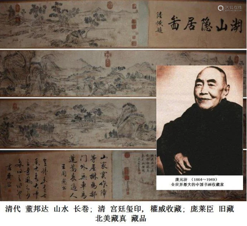 Chinese Hand Scroll Painting Qing dyn. …