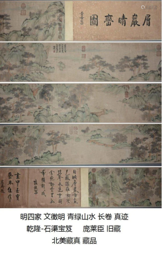 Chinese Hand Scroll Painting Ming dyn. Wen Z…