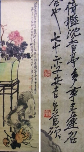 Chinese Painting wu chang shuo