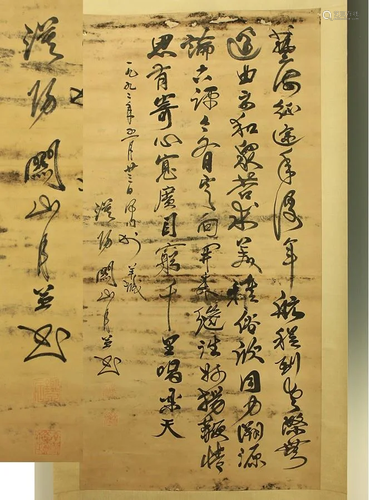 Chinese Scroll Calligraphy GuanShanYue