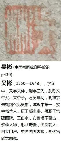 Chinese Scroll Painting Ming dyn. Wu Bi…