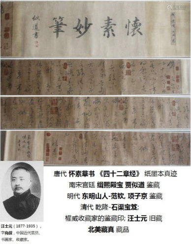 Chinese Hand Scroll Calligraphy Tang dyn. Hu…