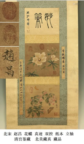 Chinese Scroll Painting Song dyn. Zhao …