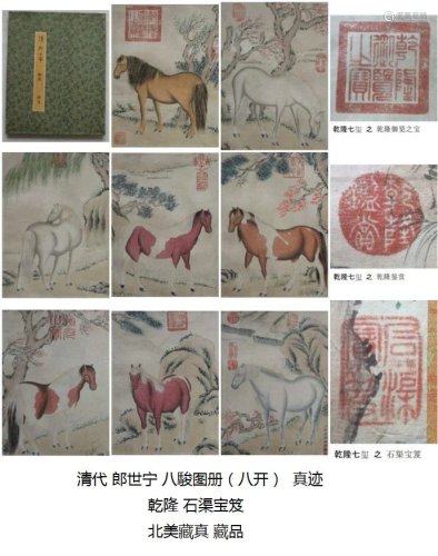 Chinese Book Painting Qing dyn. Giusep…