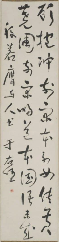 Chinese Scroll Calligraphy Yu You Ren